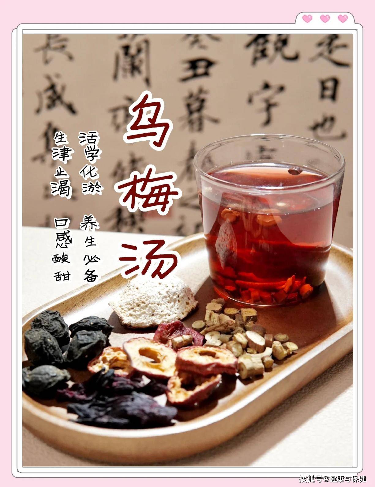 乌梅汤配方卖出3500万后这家中医院又有